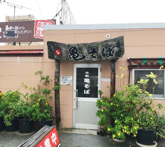 店舗外観